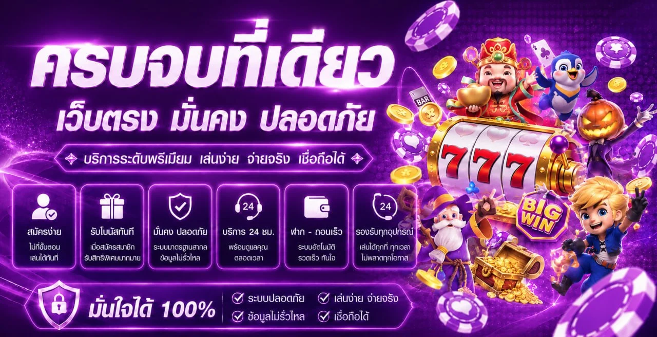 PAUSE168 ทางเข้า สมัคร ฝากถอน Wallet ไม่มีขั้นต่ำ