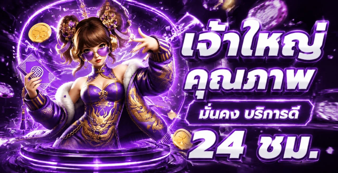 PAUSE168 เว็บเดิมพันออนไลน์ครบวงจร ฝากถอนผ่าน Wallet